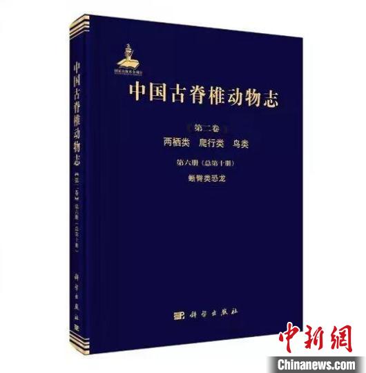 中国已发现210余种蜥臀类恐龙分布于18个省市区