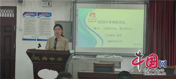 绵阳市安州区民兴初中开展2022年春教师讲坛活动