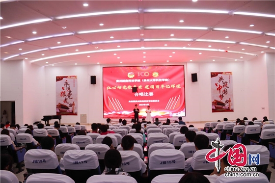 贵州黔南科技学院举办建团百年合唱比赛