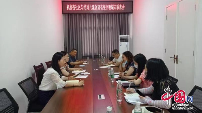 省级文明城市创建工作联席会