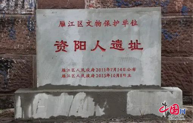 资阳市公布第三批市级文物保护单位