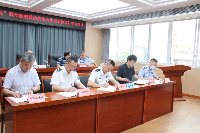 协议签订！遂宁市“警医保”联动救援救治战略合作正式达成