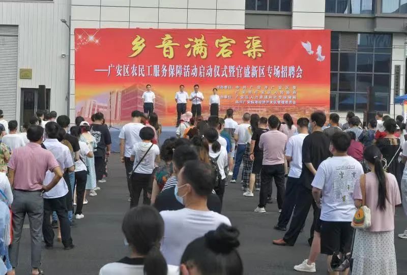 50余家企业 1200余个岗位 广安区这场招聘会现场一片火热！