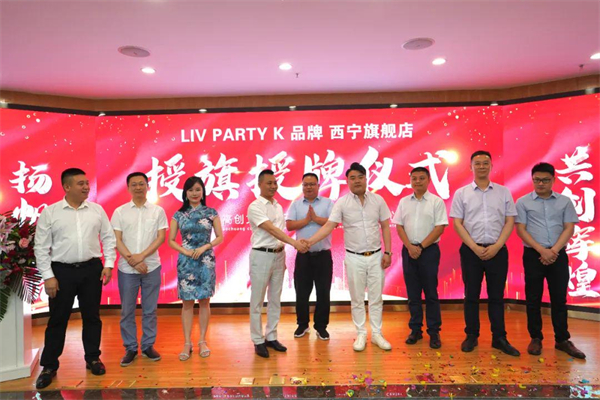 LIV PARTY K挺进西宁 泸州金融商业中心展现超强品牌孵化效应