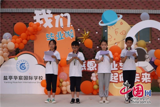 綿陽市鹽亭華宸國際學校舉行六年級畢業典禮