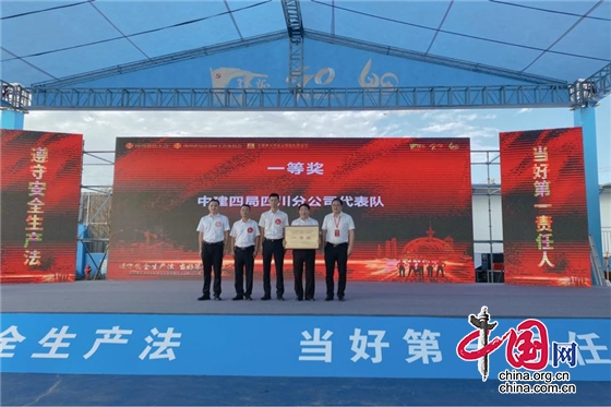 四川省总工会、住建厅举办安全健康技能提升暨2022年“安康杯”竞赛活动