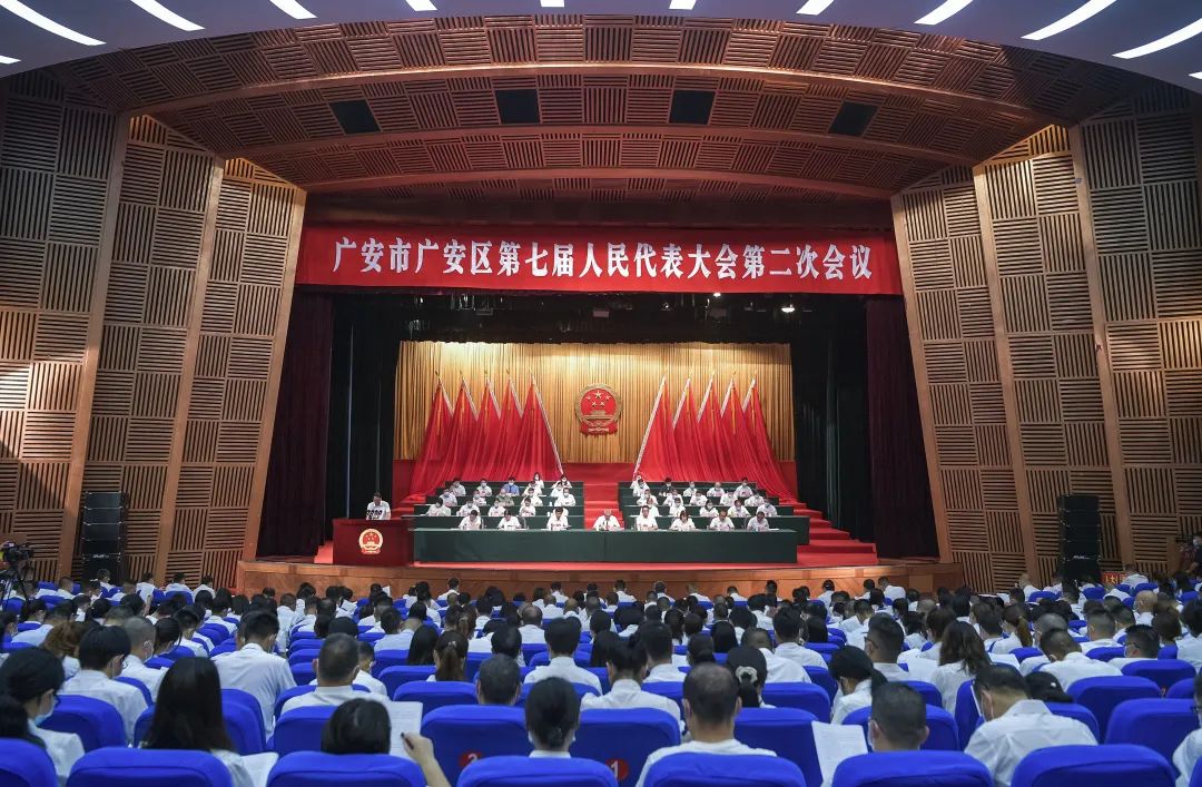 广安市广安区第七届人民代表大会第二次会议开幕