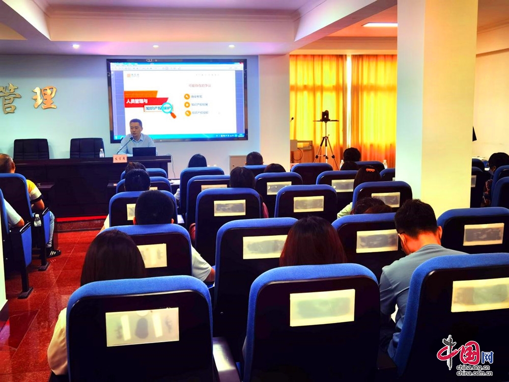 广汉市市场监督管理局举办知识产权专题培训
