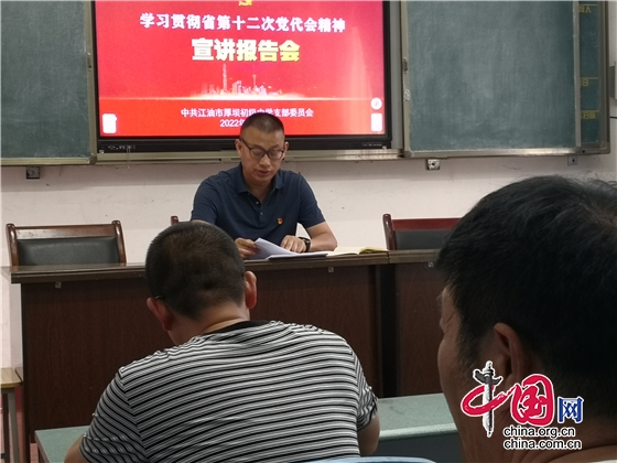 綿陽市厚壩初中黨支部開展慶祝中國共產黨成立101周年系列活動