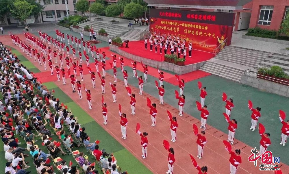 阆中市白塔中学举行庆祝“七一”暨中考表扬大会