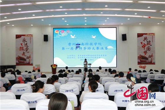 貴州黔南科技學院舉辦第一屆金牌導遊大賽
