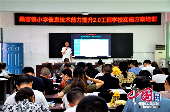 绵阳市桑枣小学：开展信息技术能力提升工程2.0校本研修活动