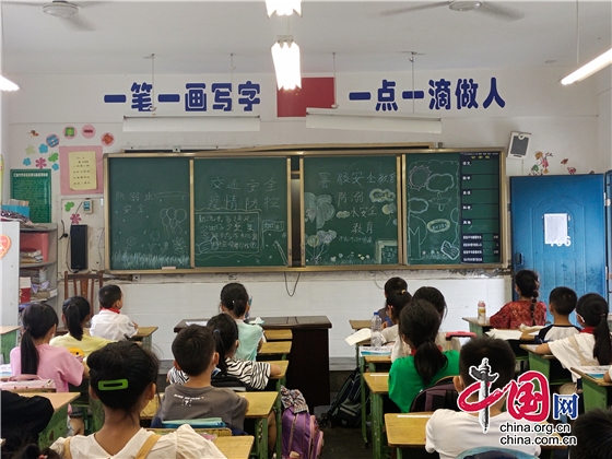 绵阳江油市青莲小学开展暑假安全教育主题活动