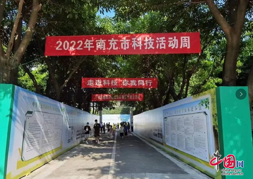 2022年南充市科技活動周在市農業科學院正式啟動