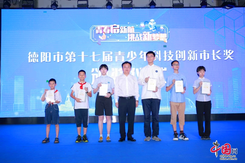 6名学子获德阳市第十七届青少年科技创新市长奖
