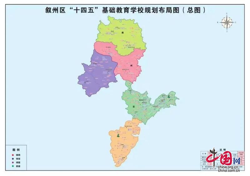 叙州区：巩固拓展教育脱贫攻坚成果 助力乡村振兴