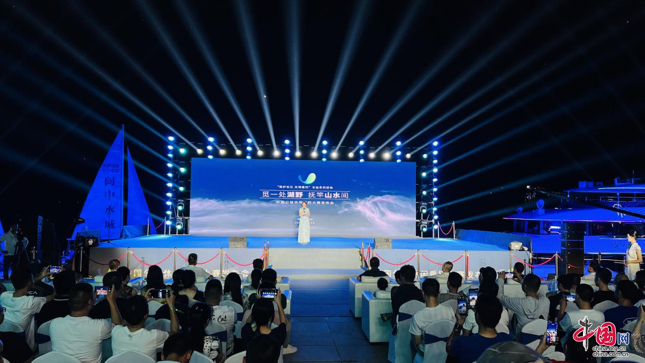 中國公益休閒垂釣大賽在四川開幕