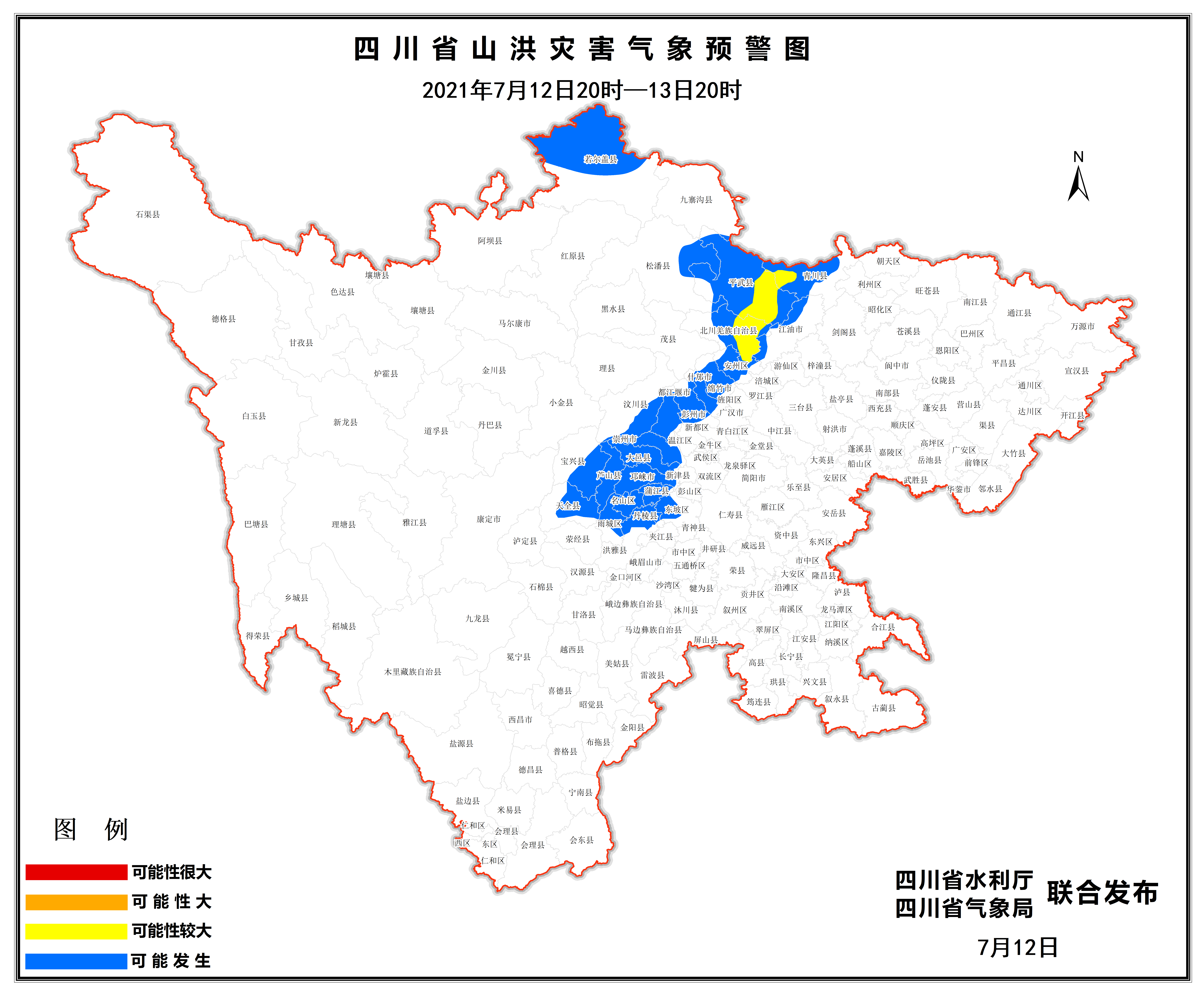 四川繼續發佈山洪災害黃色預警 安州、北川、平武、青川等縣(區)可能性較大