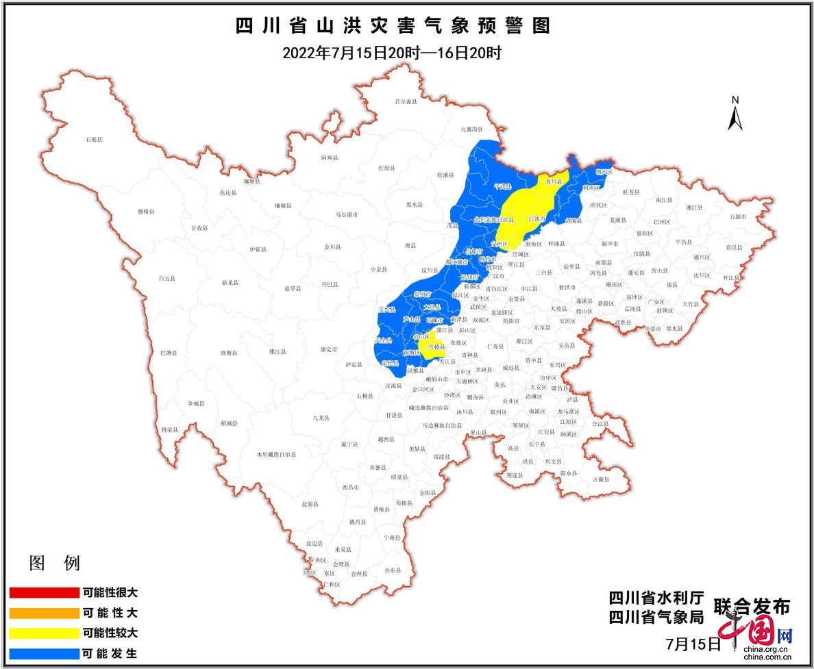 四川发布今年首个山洪灾害橙色预警，涉及汉源、荥经等8地
