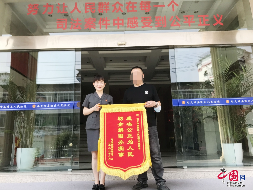 嘉陵區法院：件件實事暖民心 面面錦旗映初心