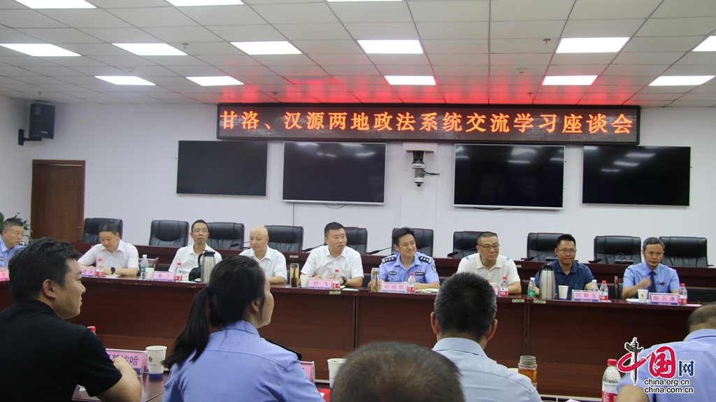 汉源县政法系统一行到甘洛县局开展区域警务协作交流学习