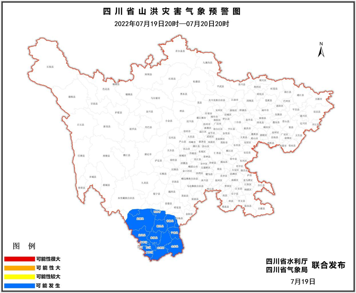 四川發佈山洪災害藍色預警