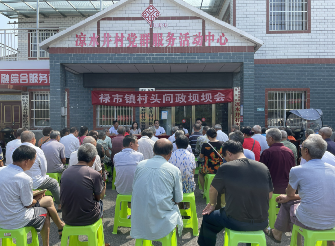 华蓥市：“坝坝会”解烦忧