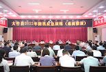 大竹县开展2022年防汛应急演练桌面推演