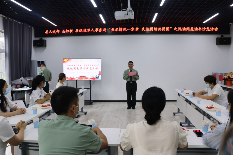 魚水情深一家親 民族團結共團圓