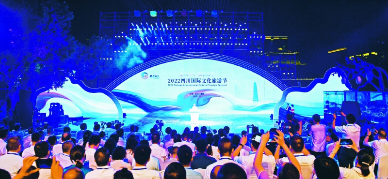 2022四川国际文化旅游节7月28日晚在南充开幕