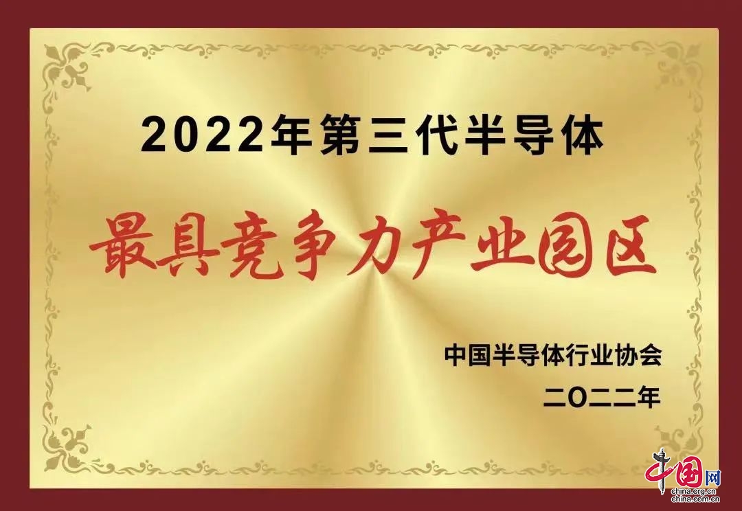 成都高新區入選2022年第三代半導體最具競爭力産業園區