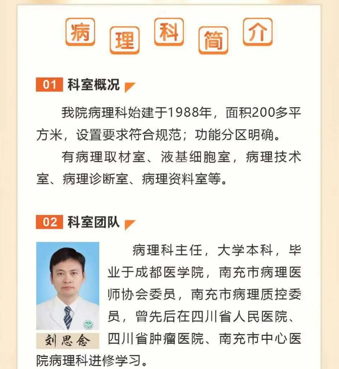 西充縣人民醫院病理科再添“利器”——免疫組化技術正式上線