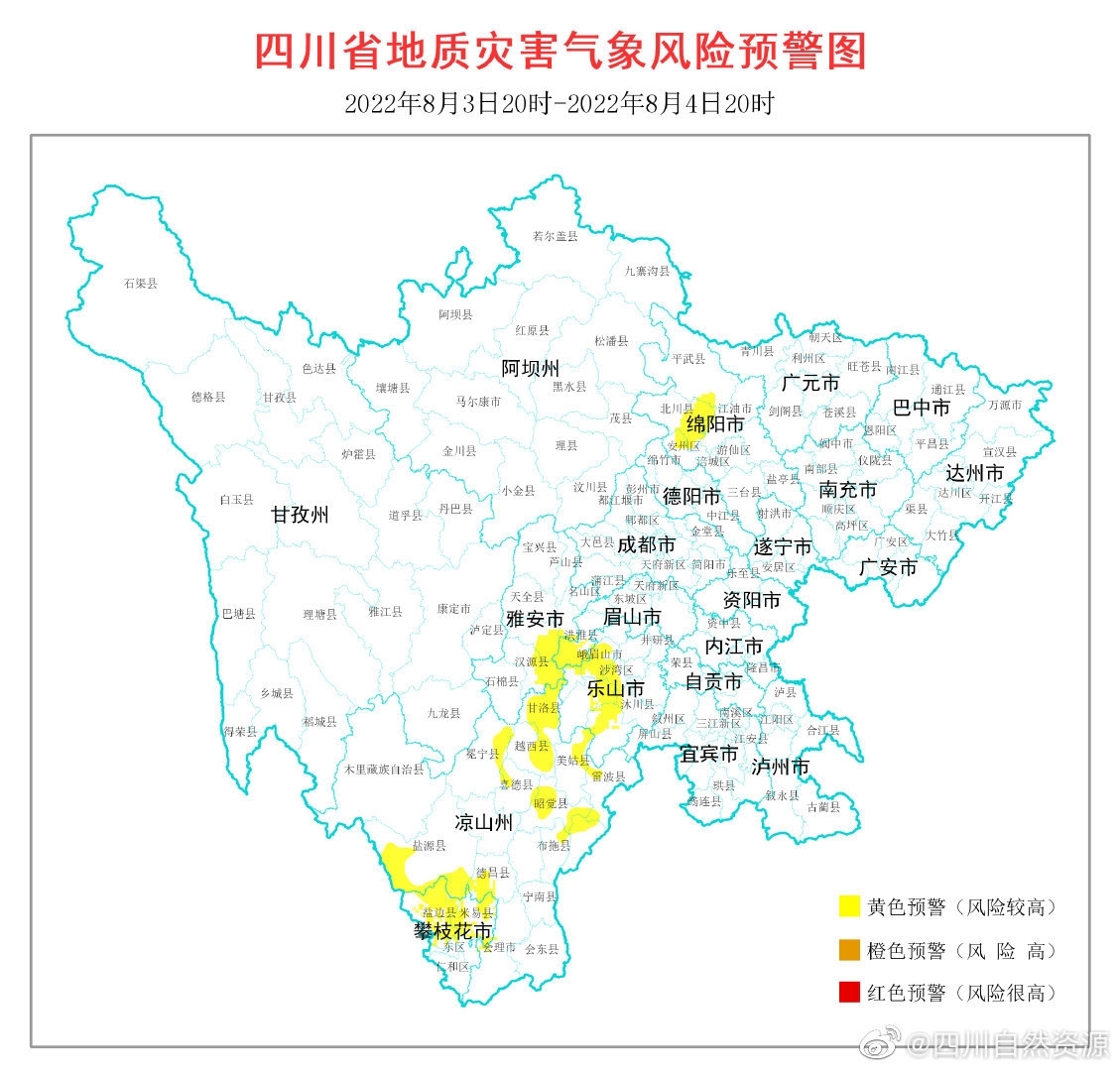 四川局地暴雨，地灾预警范围增至30县市区