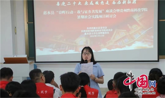 贵州黔南科技学院服务青年学生成长发展 搭建学生组织育人“直通车”