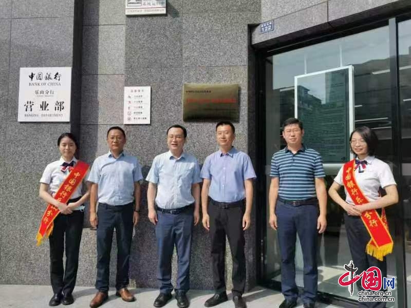 中国银行乐山分行营业部被授予“市级个人外汇业务示范网点”称号