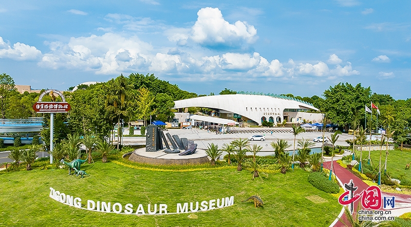 大山铺恐龙化石群遗址发现五十周年国际学术研讨会在自贡召开