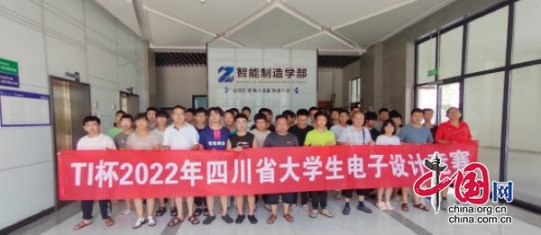 宜宾学院智能制造学部在2022年四川省大学生电子竞赛中再获佳绩