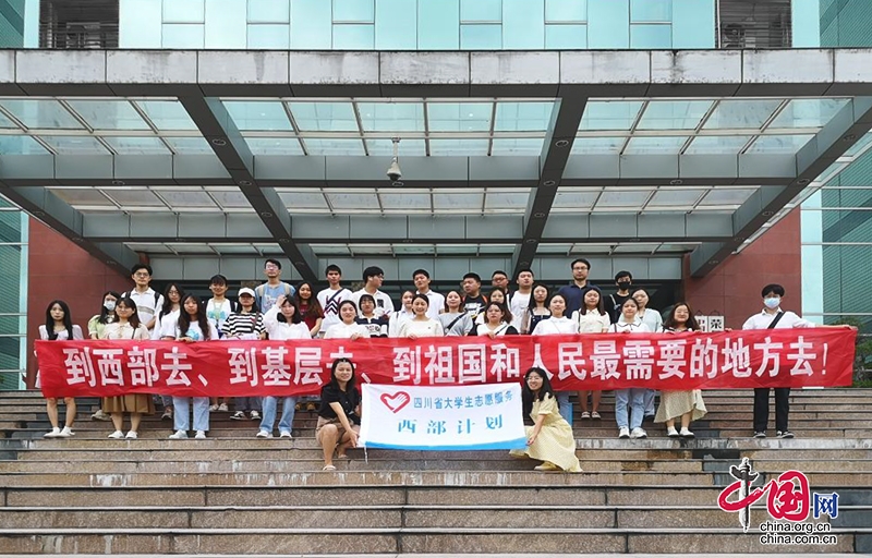 自贡市荣县组织召开2022年西部计划志愿者见面交流会