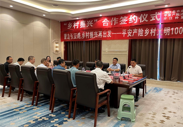 开江县农业农村局与平安财险达州中支签约共谋青虾发展