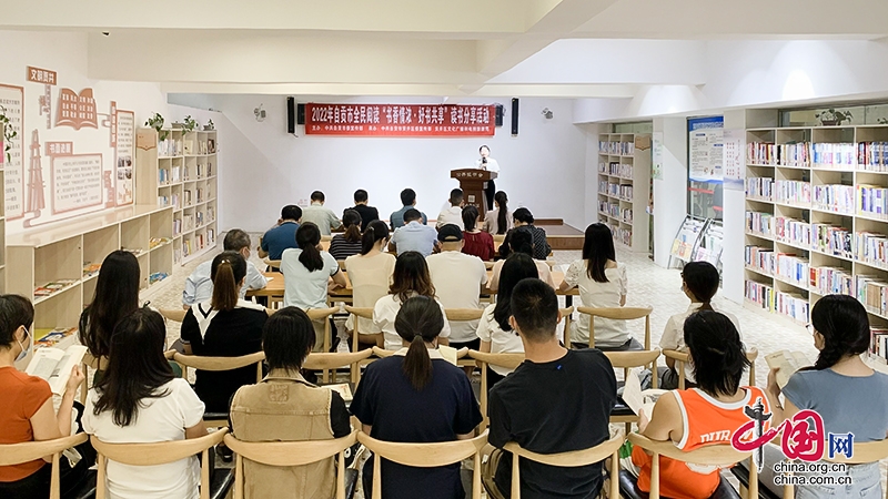 自贡市全民阅读“书香情浓·好书共享”读书分享活动在贡井区举行