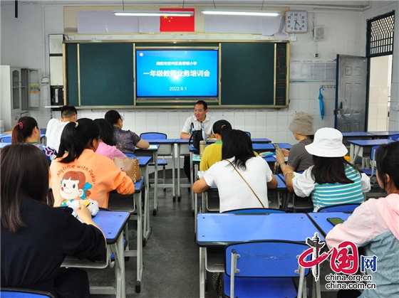 綿陽市安州區桑棗小學召開一年級教師培訓會
