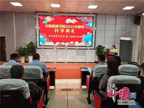 綿陽江油市中原愛心學校舉行2022年秋季開學典禮