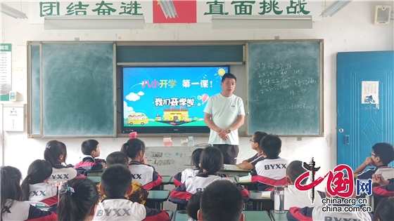 綿陽江油市八一小學舉行新學期開學典禮