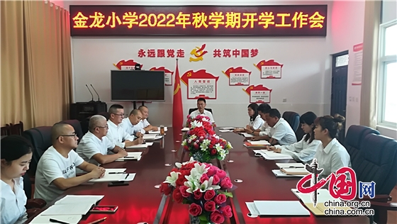 綿陽市梓潼縣金龍鎮小學有序推進2022年秋季開學工作