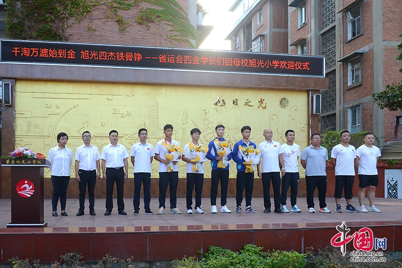 自贡荣县：省运会4名冠军回母校旭光小学传递榜样力量