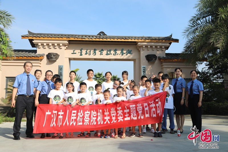 广汉市检察院开展“喜迎二十大 检爱护成长”主题党日活动