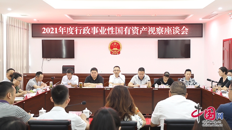 自贡市贡井区人大常委会召开2021年行政事业性国有资产视察座谈会