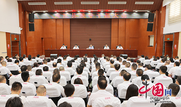 南江縣領導幹部大會召開 宣佈省委、市委關於縣委主要領導調整的決定