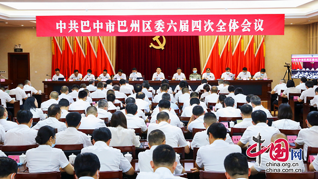 中國共産黨巴中市巴州區第六屆委員會第四次全體會議公報