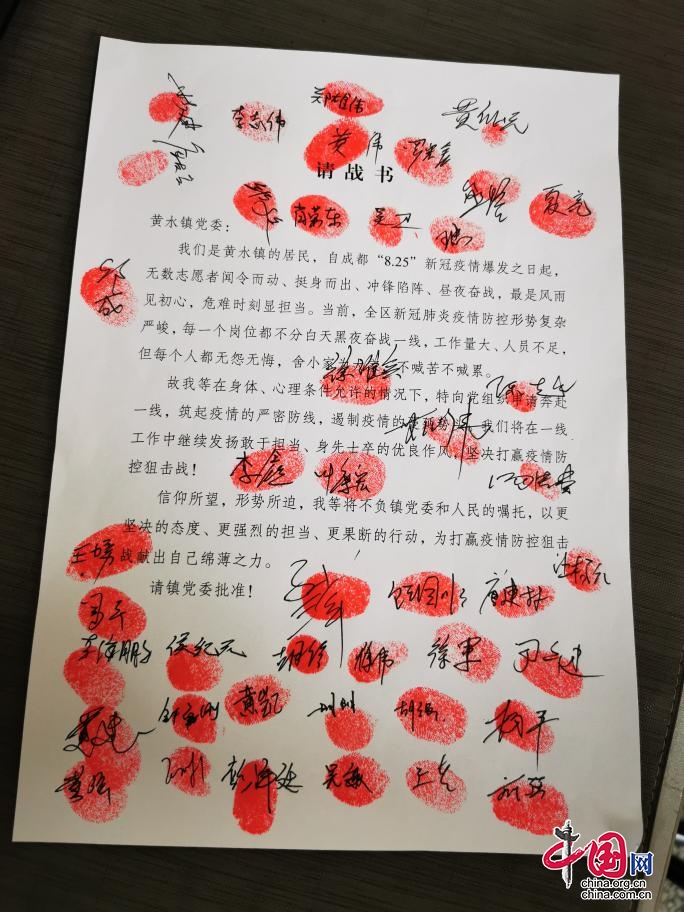 双流区黄水镇：防疫一线党旗红 关键时刻铸忠诚——黄水镇2000余名党员干部投身疫情防控阻击战